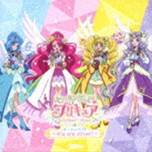 悠木碧、北川理恵、Machico他 / ヒーリングっど□プリキュア ボーカルベスト 〜We are Alive!!〜 [CD]