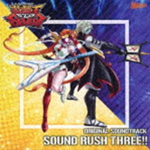 川崎龍 他 / TVアニメ『遊☆戯☆王SEVENS』オリジナル・サウンドトラック SOUND RUSH THREE!! [CD]