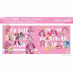 プリキュア主題歌 TVsize collection〜20th Anniversary Edition〜（完全生産限定盤／2CD＋DVD） [CD]