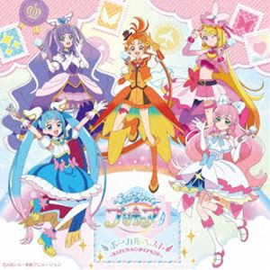 ひろがるスカイ!プリキュア ボーカルベスト 〜KIZUNA◇ダイアモンド〜 [CD]