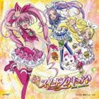 工藤真由 / スイートプリキュア♪後期オープニング＆エンディング・テーマ： ラ♪ラ♪ラ♪スイートプリキュア♪〜∞UNLIMITED∞ver.〜／