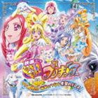 映画 ドキドキ!プリキュア マナ結婚!!?未来につなぐ希望のドレス テーマソング [CD]