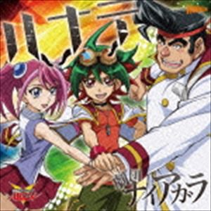 劇団ナイアガラ / ハナテ [CD]