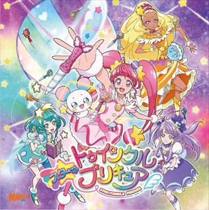 北川理恵／吉武千颯 / キラリ☆彡スター☆トゥインクルプリキュア／パぺピプ☆ロマンチック（CD＋DVD） [CD]