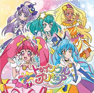 吉武千颯・マオ（CV：上坂すみれ） / スター☆トゥインクルプリキュア後期エンディング主題歌：：教えて...!トゥインクル☆／コズミック