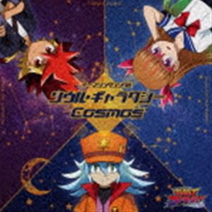 BRADIO・向井太一 / TVアニメ『遊☆戯☆王ゴーラッシュ!!』テーマソングシングル：：ソウル・ギャラクシー／Cosmos [CD]