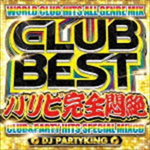 DJ Partyking / CLUB BEST -パリピ完全悶絶- [CD]