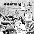 小林まこと / KONBAYASHI 1 [CD]
