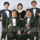 ザ・クラリネット・アンサンブル / 楽興の時 [CD]