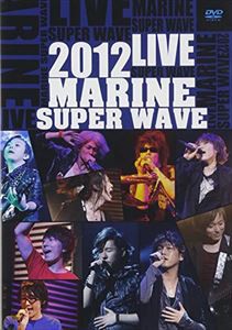 MARINE SUPER WAVE LIVE DVD 2012 [DVD]