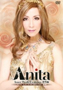 Anita 〜Inner World Evolution 番外編 [DVD]