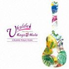 パニオロ・ヤマウチ / Ukulele Kayo-Hula [CD]