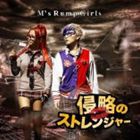 M’s Rump Girls / 侵略のストレンジャー [CD]