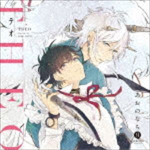 (ドラマCD) BLCDコレクション テオ-THEO- [CD]