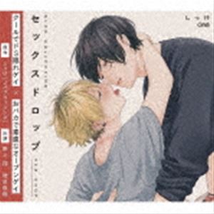 (ドラマCD) BLCDコレクション セックスドロップ [CD]