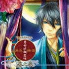 葵（CV：小野賢章） / キャラクターCD 源氏物語〜男女逆転恋唄〜 葵之巻（CV：小野賢章） [CD]