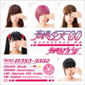 妄想キャリブレーション / 妄想少女00 [CD]