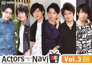 ActorsNavi Vol.3 通常版 [DVD]