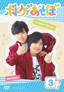 ボドゲであそぼ 3（DVD） [DVD]