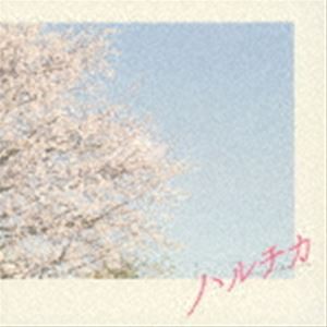 小瀬村晶（音楽） / 映画「ハルチカ」オリジナル・サウンドトラック [CD]