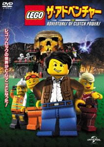 LEGO（R）：ザ・アドベンチャー [DVD]