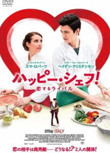 ハッピー・シェフ! 恋するライバル DVD [DVD]