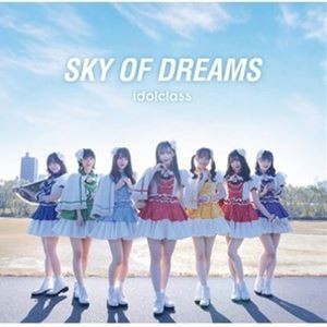 アイドル教室 / SKY OF DREAMS [CD]