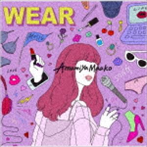 AmamiyaMaako / WEAR [CD]