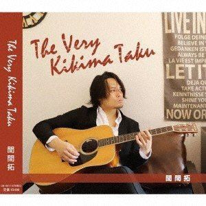 聞間拓 / The Very Kikima Taku [CD]