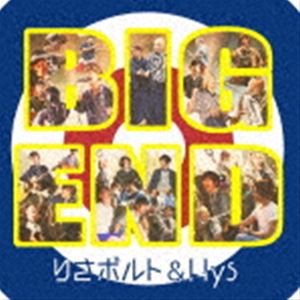 りさボルト＆Hys / BIG END [CD]