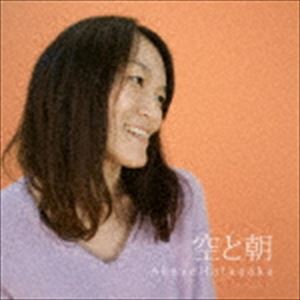 畑中茜 / 空と朝 [CD]