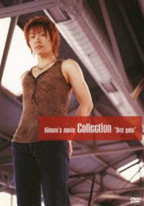 Kimeru／Kimeru’s movie Collection ”first gate”（通常版） [DVD]