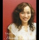 末永華子 / 東京タワー [CD]