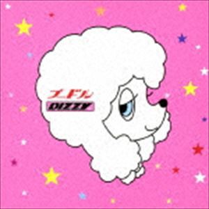 DIZZY / プードル [CD]