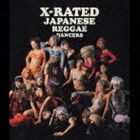 (オムニバス) X-RATED JAPANESE REGGAE DANCERS [CD]