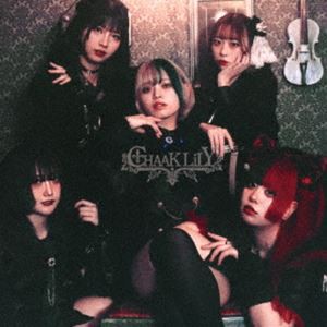 CHAAKLiLY / マスカレイド・ジェラシー [CD]