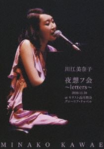 夜想フ会〜letters〜2008.11.20 at キリスト品川教会 グローリア・チャペル [DVD]