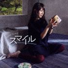 曽根由希江 / スマイル [CD]