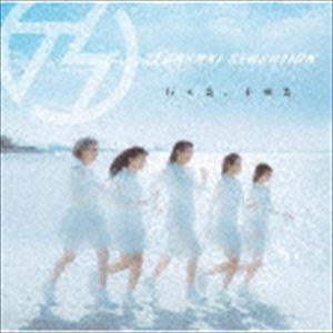 手羽先センセーション / 行く先、手羽先（胡椒盤） [CD]