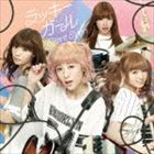 Silent Siren / ラッキーガール（通常盤） [CD]