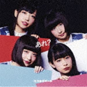 クマリデパート / あれ?ロマンチック [CD]