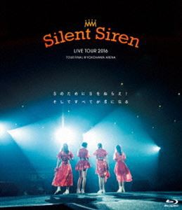 Silent Siren Live Tour 2016 Sのために Sをねらえ! そしてすべてがSになる [Blu-ray]
