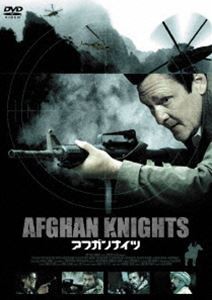 アフガンナイツ [DVD]