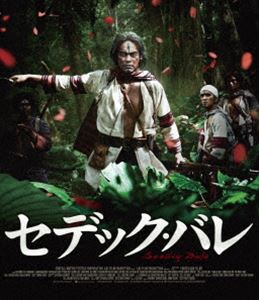 セデック・バレ【通常版】 [Blu-ray]