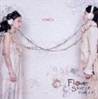松崎ナオ / Flower Source [CD]