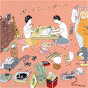 マーライオン / ボーイミーツガール [CD]