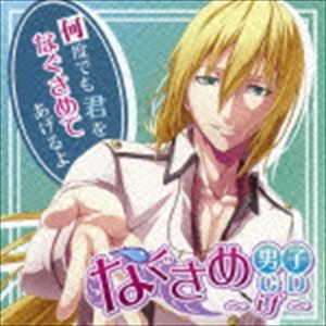 (ドラマCD) 妄想VoiceCD 〜なぐさめ男子〜 [CD]