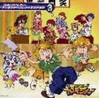 デジモンアドベンチャー キャラクターソング＋ミニ・ドラマ（3） ※再発売 [CD]