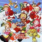 (オムニバス) デジモンアドベンチャー02 クリスマスファンタジー [CD]