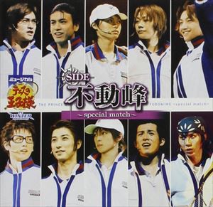 ミュージカル テニスの王子様 in winter 2004-2005 side 不動峰〜special match〜 [CD]